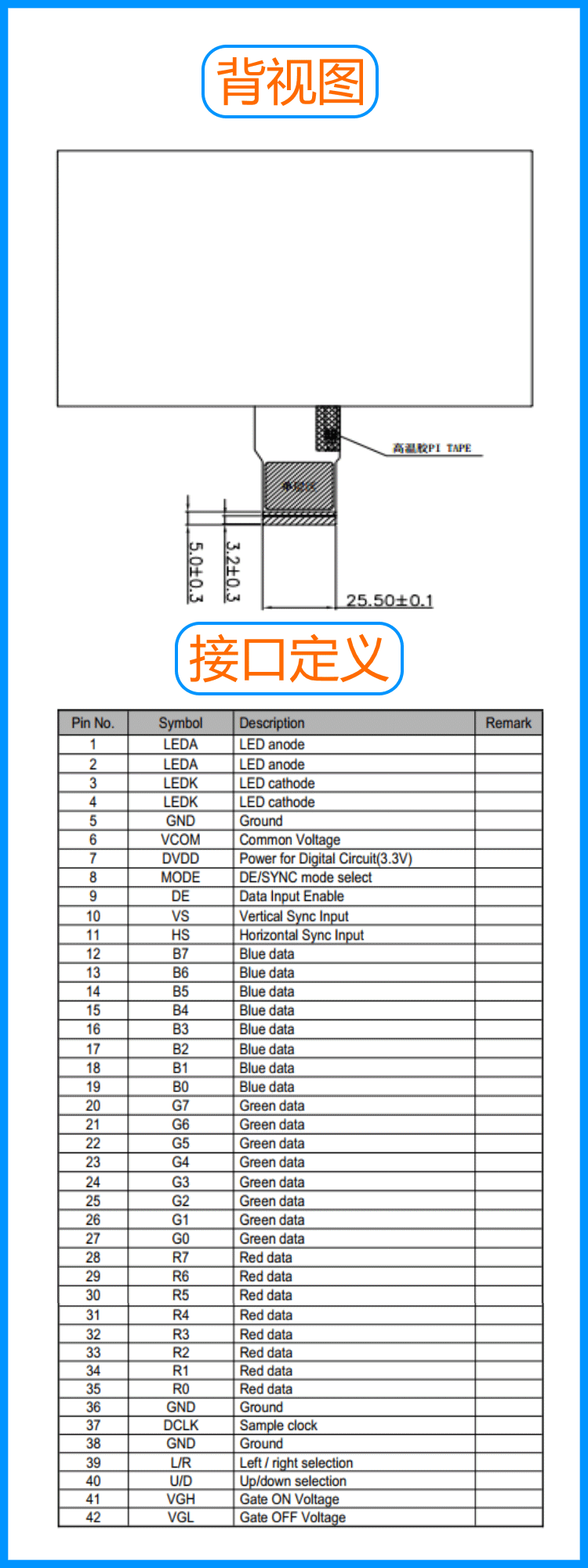 7'' IPS屏02.png