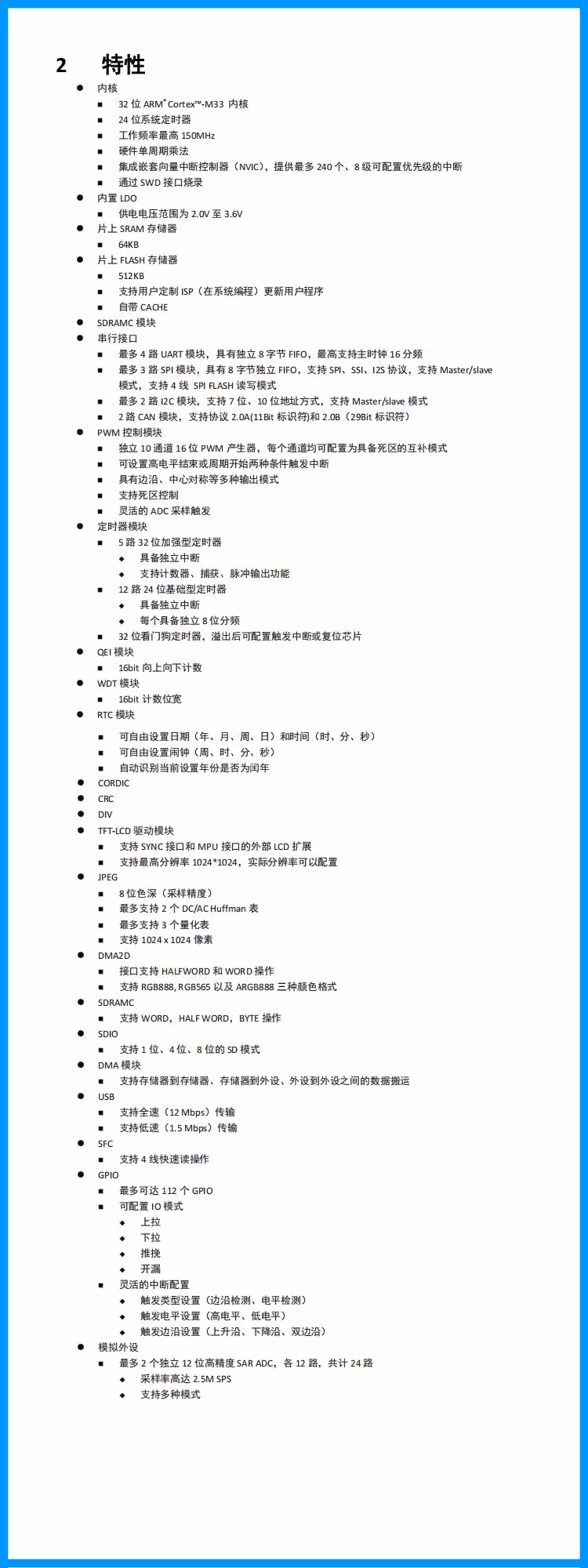 SWM34S功能介绍02.png