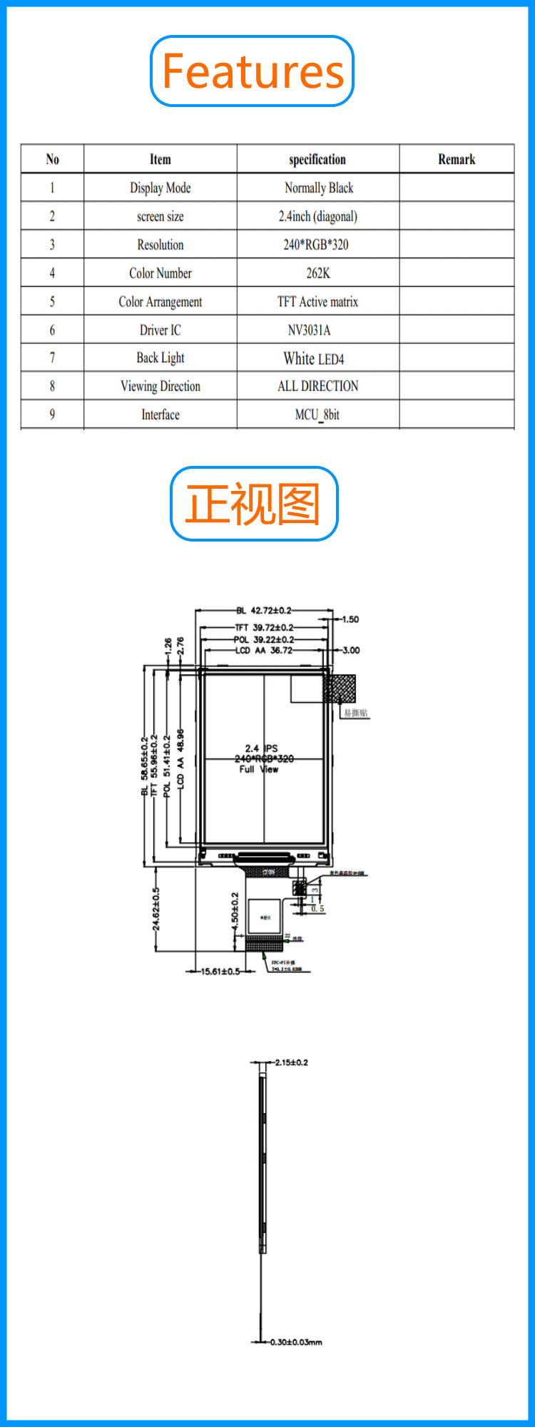 2.4'' IPS屏01.png