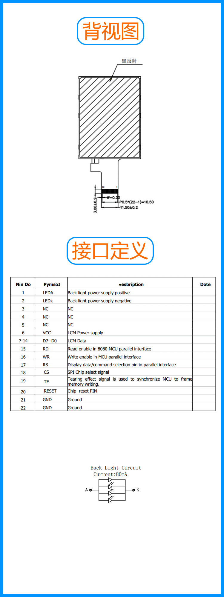2.4'' IPS屏02.png